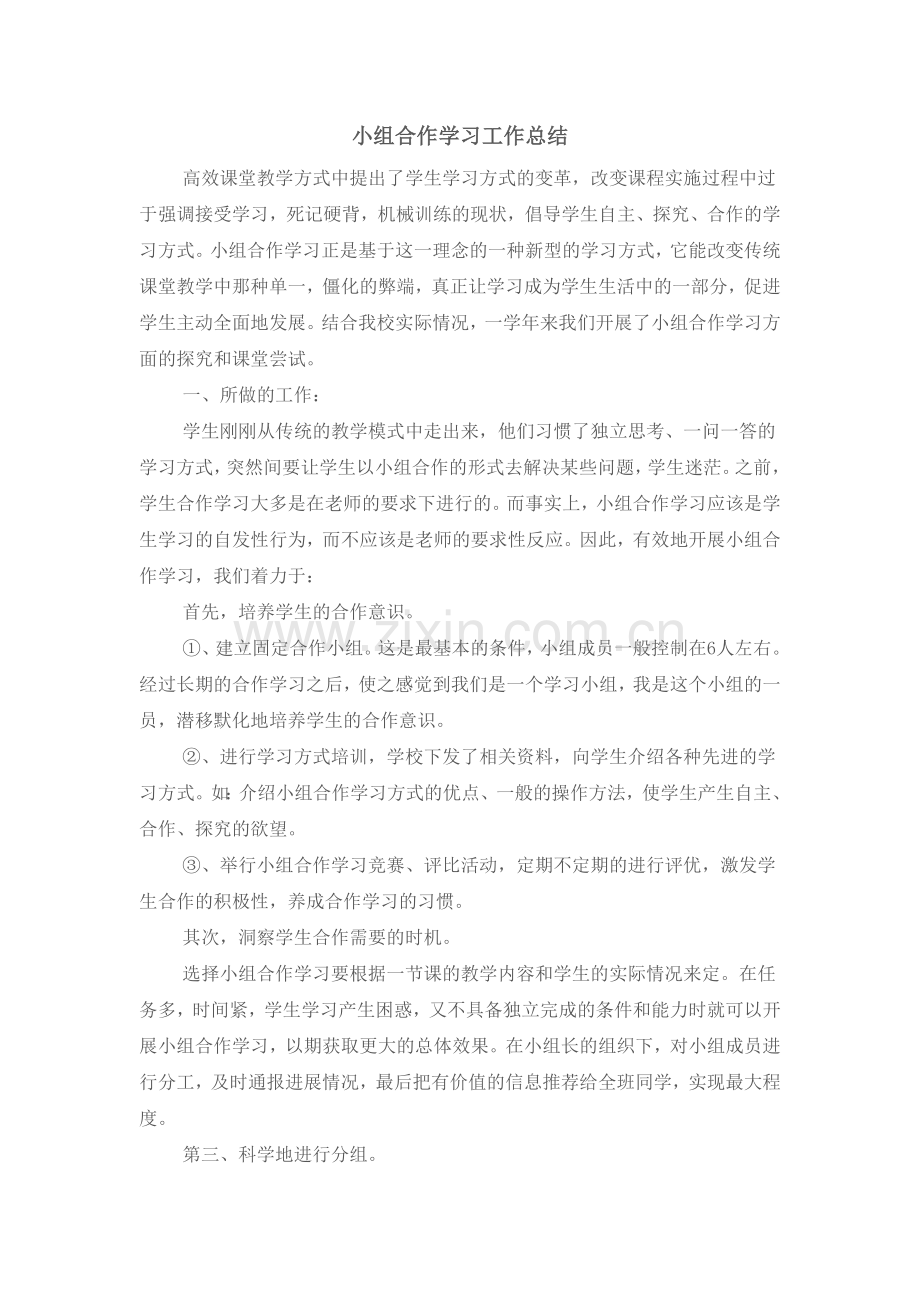 教学反思33.doc_第2页