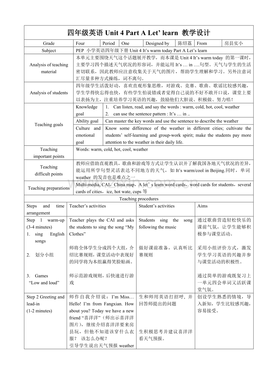 四年级unit4let'slearn教学设计.doc_第1页