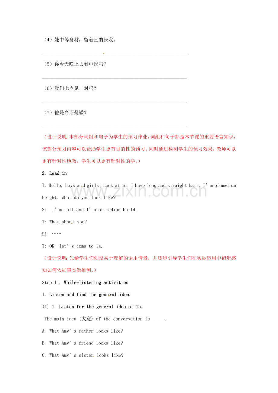 山东省滕州市大坞镇大坞中学七年级英语下册《Unit 9 What does she look like（第二课时）Section A(1a-2c)》教案 人教新目标版.doc_第2页