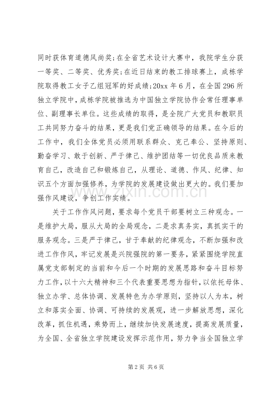 七一活动领导讲话发言稿.docx_第2页