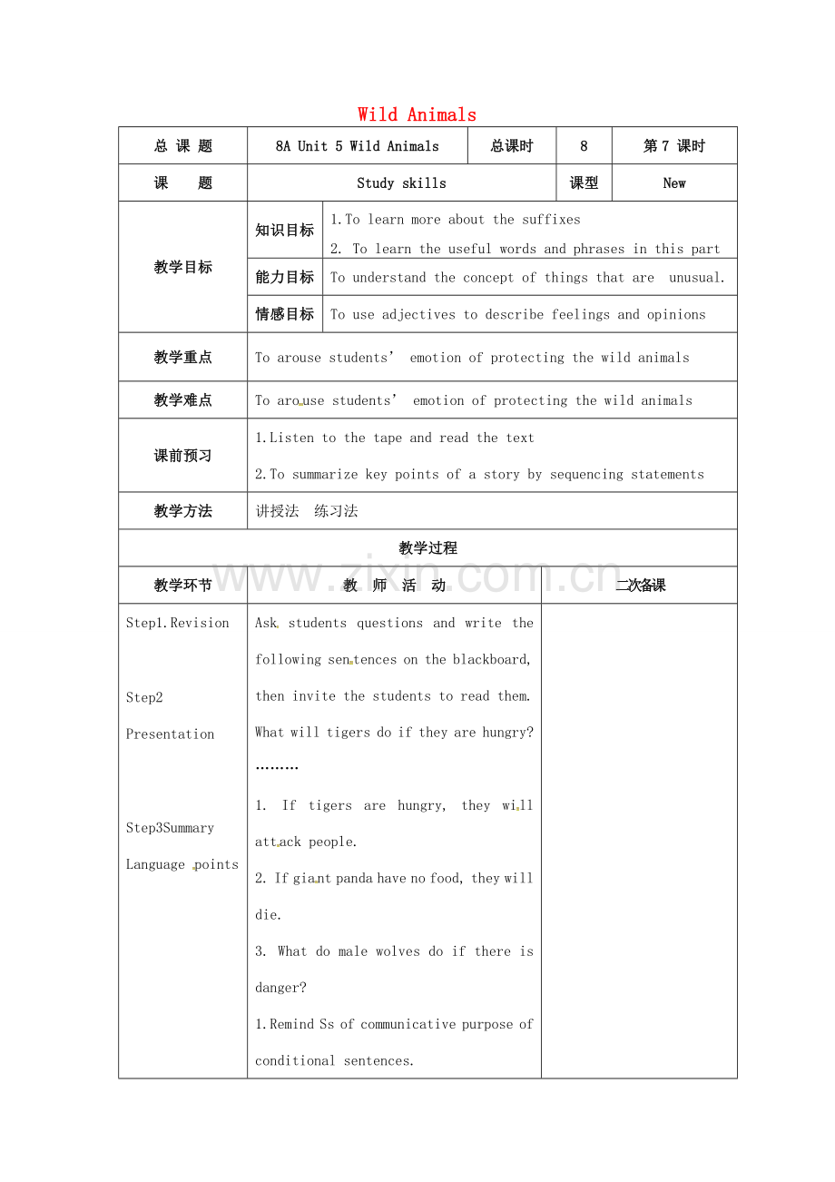 八年级英语上册 Unit 5 Wild animals Study skills教案 （新版）牛津版-（新版）牛津版初中八年级上册英语教案.doc_第1页