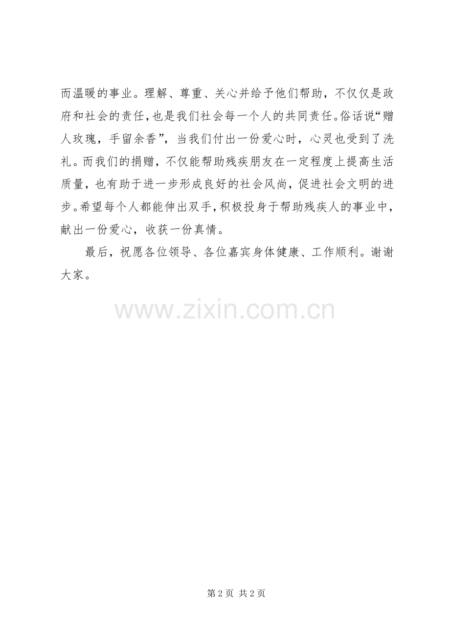 付厅长的讲话发言稿终稿.docx_第2页