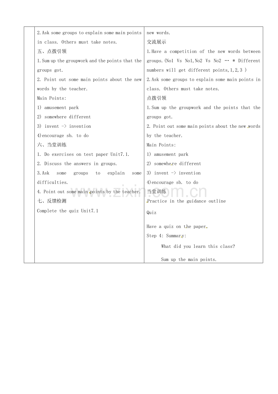 八年级英语上册 Unit 7 Have you ever been to a museum教案1 （新版）鲁教版-（新版）鲁教版初中八年级上册英语教案.doc_第2页