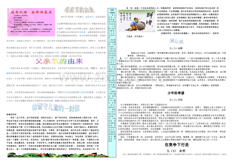 校报5B设计.doc_第1页