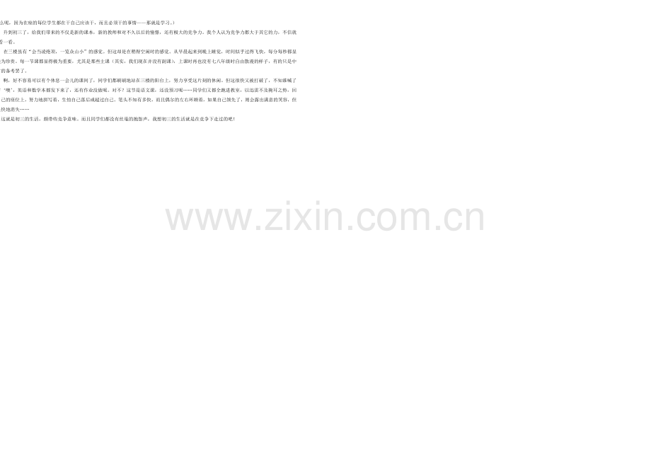 校报5B设计.doc_第2页