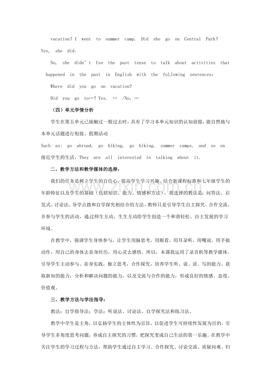 江西省贵溪市实验中学七年级英语下册《Unit 10 Where did you go on vacation》说课稿（1） 人教新目标版.doc_第2页