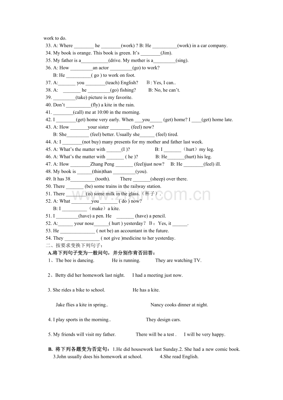 英语动词训练题.doc_第2页