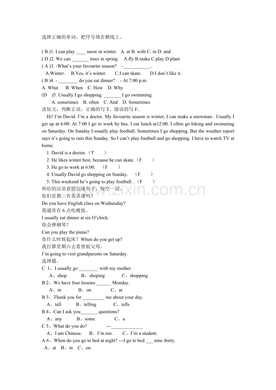 五下专项练习设计.doc_第1页