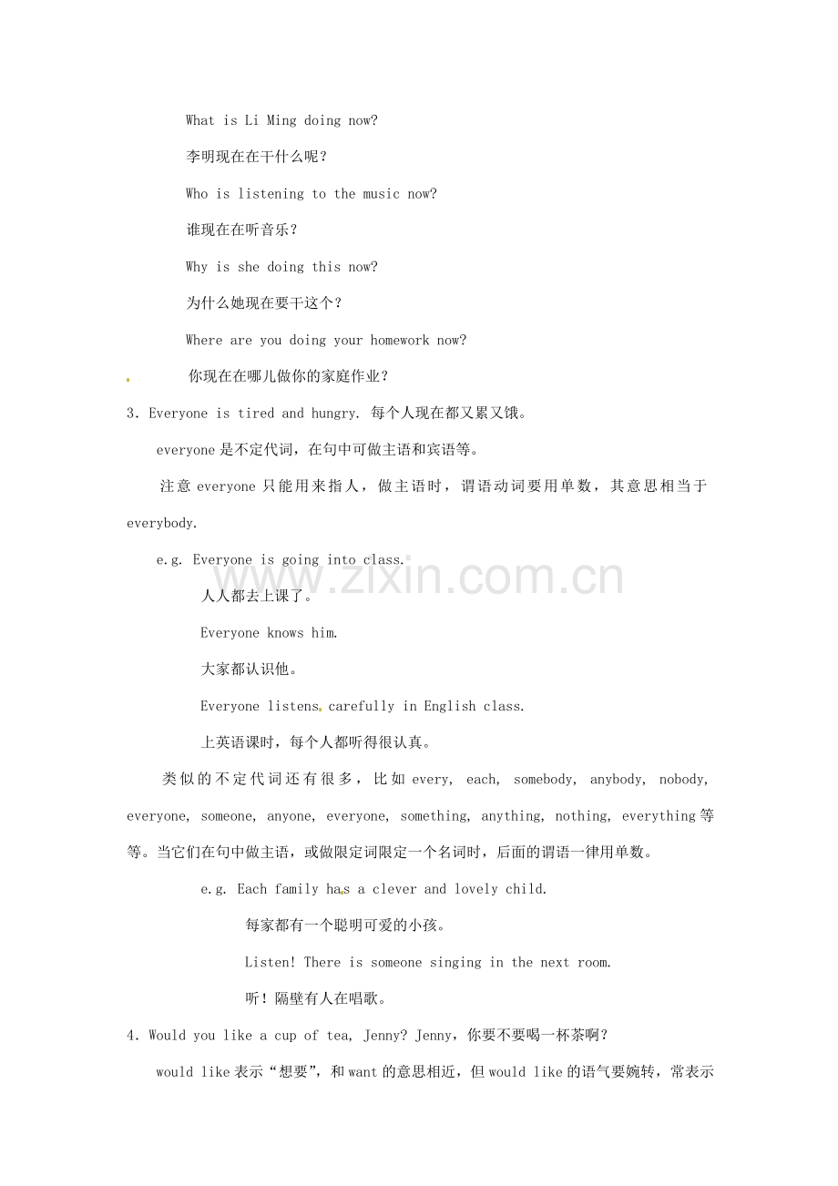 七年级英语下册 Unit2 On the Train教案2 冀教版.doc_第2页