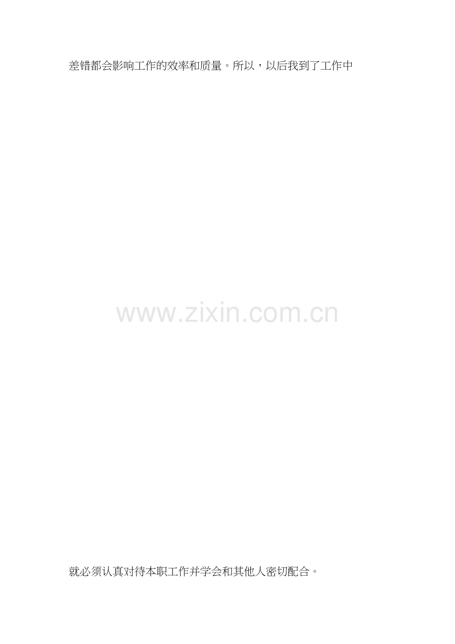 长春市和美妇科评价好.doc_第2页