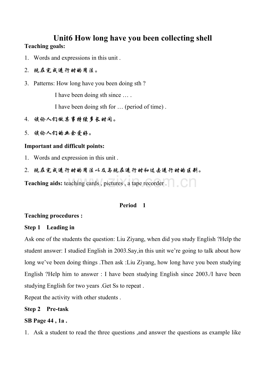 八年级英语Unit6 How long have you been collecting shell新人教版.doc_第1页