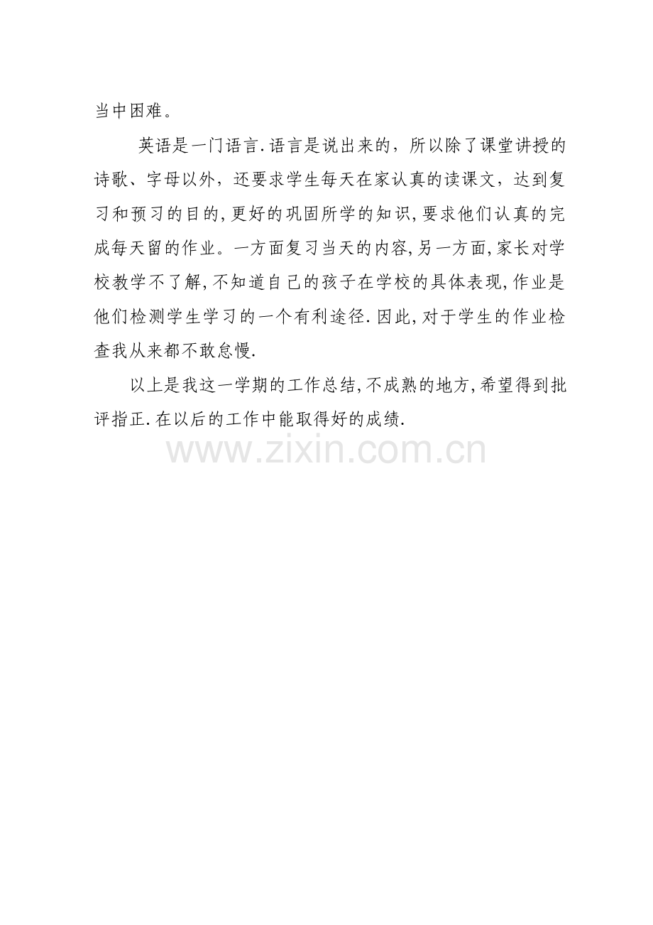 一年级英语上册教学总结.doc_第2页