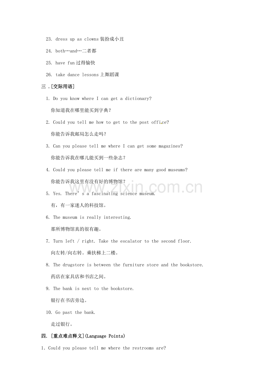 九年级英语 Unit 11Could you please tell me where the restrooms are 教案 人教新目标版.doc_第2页