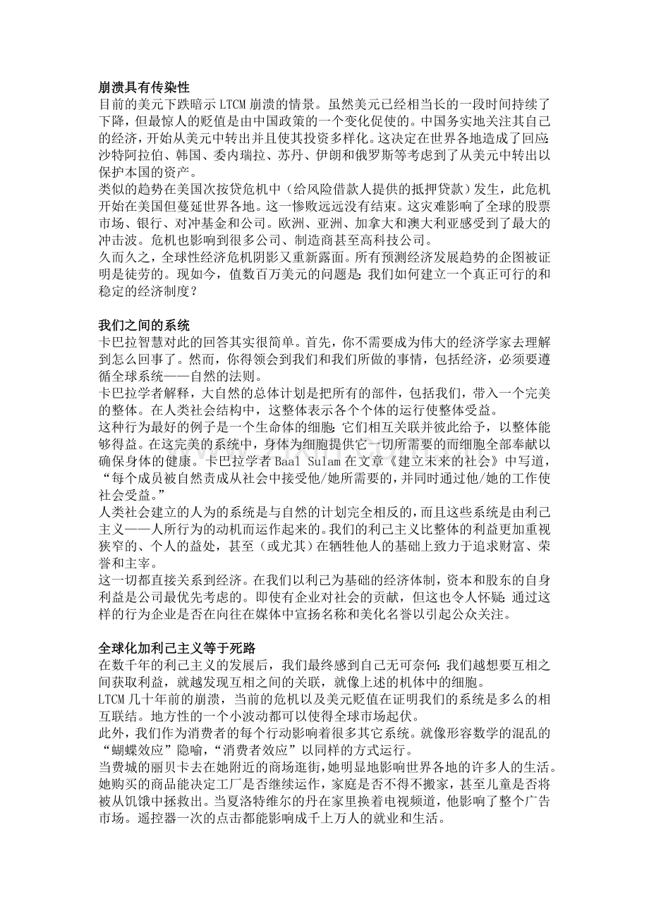 消费者效应.doc_第2页