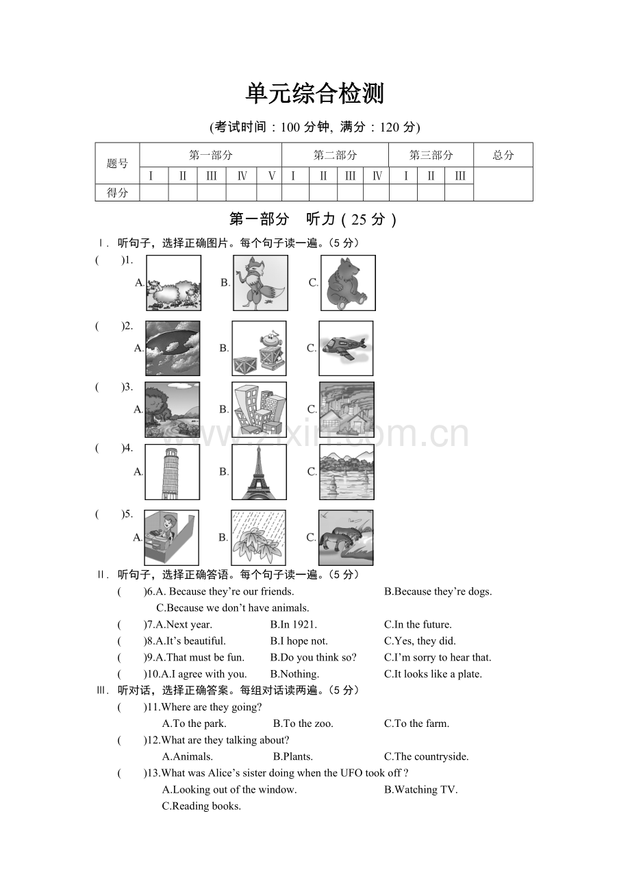 八年级上册Unit4单元综合检.doc_第1页