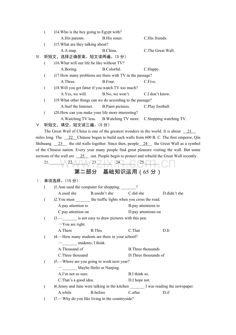 八年级上册Unit4单元综合检.doc_第2页