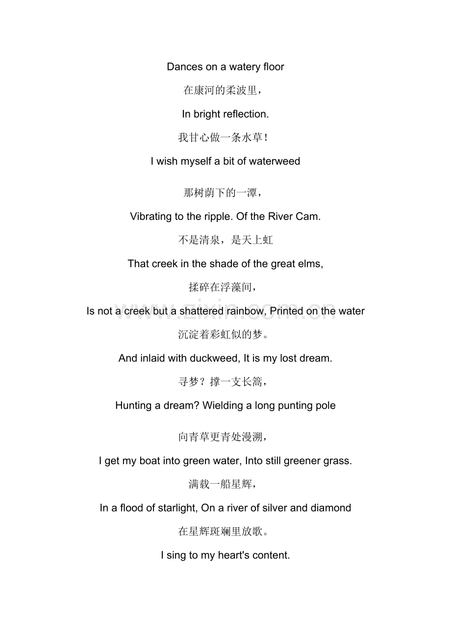 诗歌朗诵稿再别康桥.doc_第2页