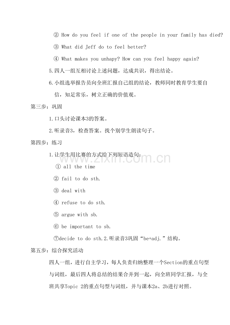 八年级英语下册Unit 5 Feeling Happy--Topic 2 Section D湘教版.doc_第2页