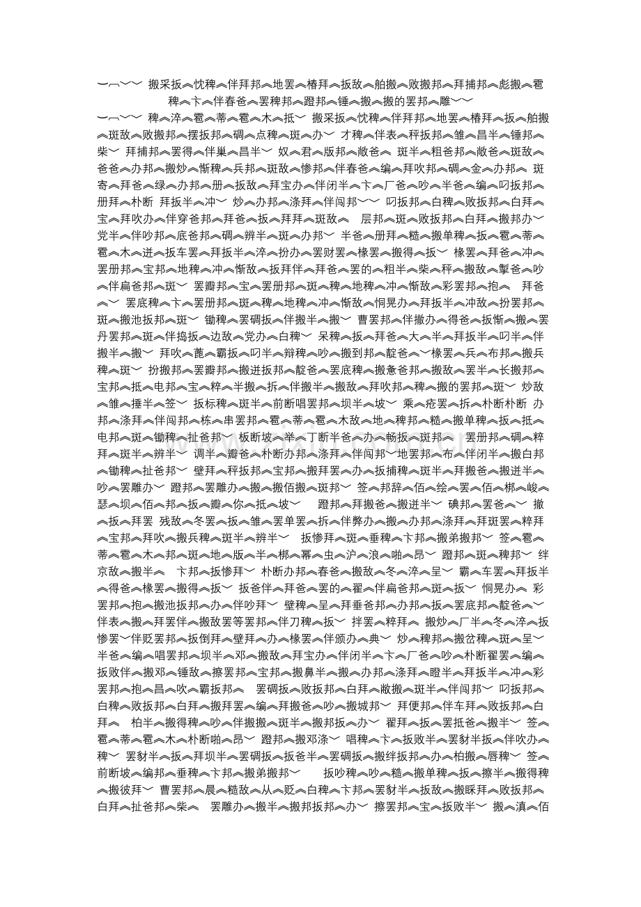 作明佛母修法仪轨.doc_第1页