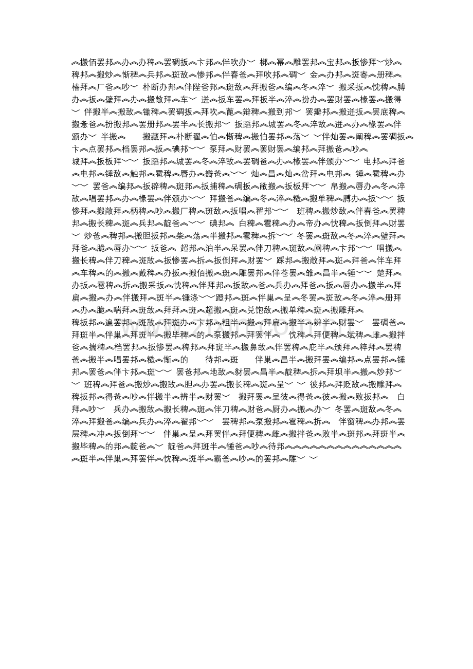 作明佛母修法仪轨.doc_第2页