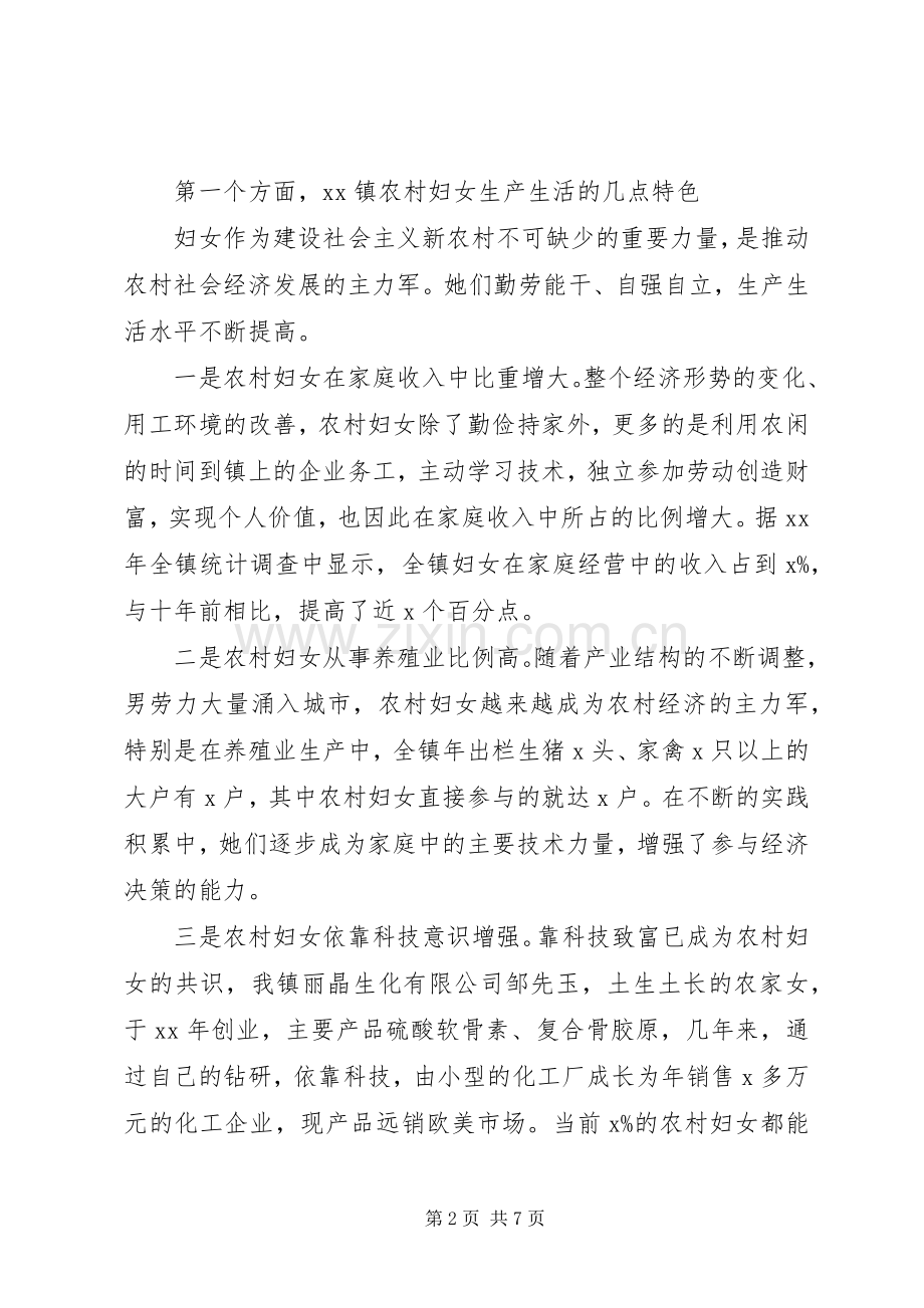在20XX年.5.4座谈会上的发言稿.docx_第2页