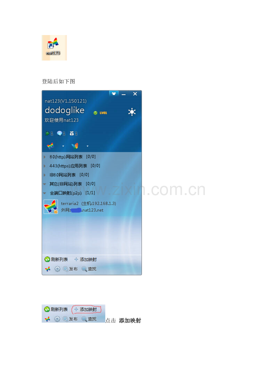 泰拉瑞亚terraria 联机教程.docx_第2页