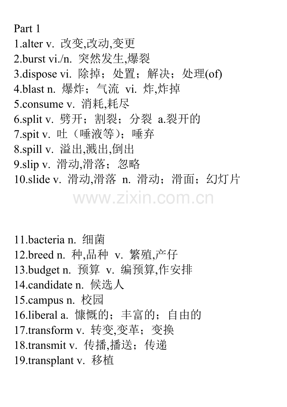 高三阅读补充词汇.doc_第1页