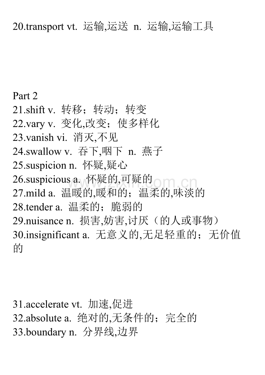高三阅读补充词汇.doc_第2页