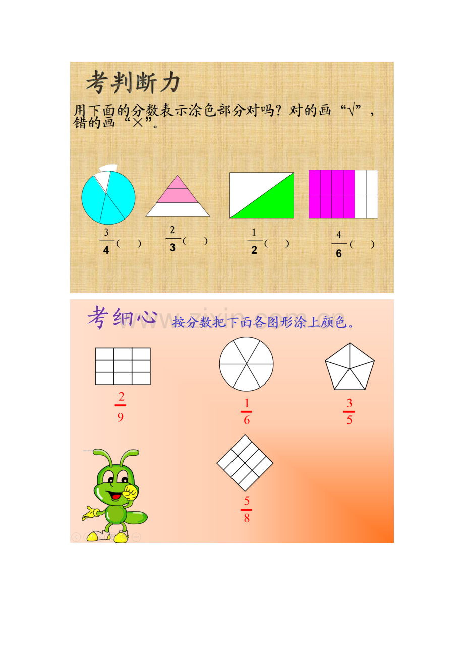 小学数学北师大2011课标版三年级习题-(3).docx_第2页