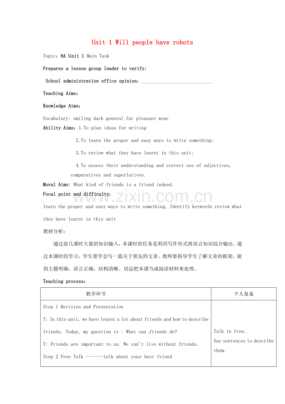 八年级英语上册 Unit 1 Will people have robots Task教案 鲁教版-鲁教版初中八年级上册英语教案.doc_第1页