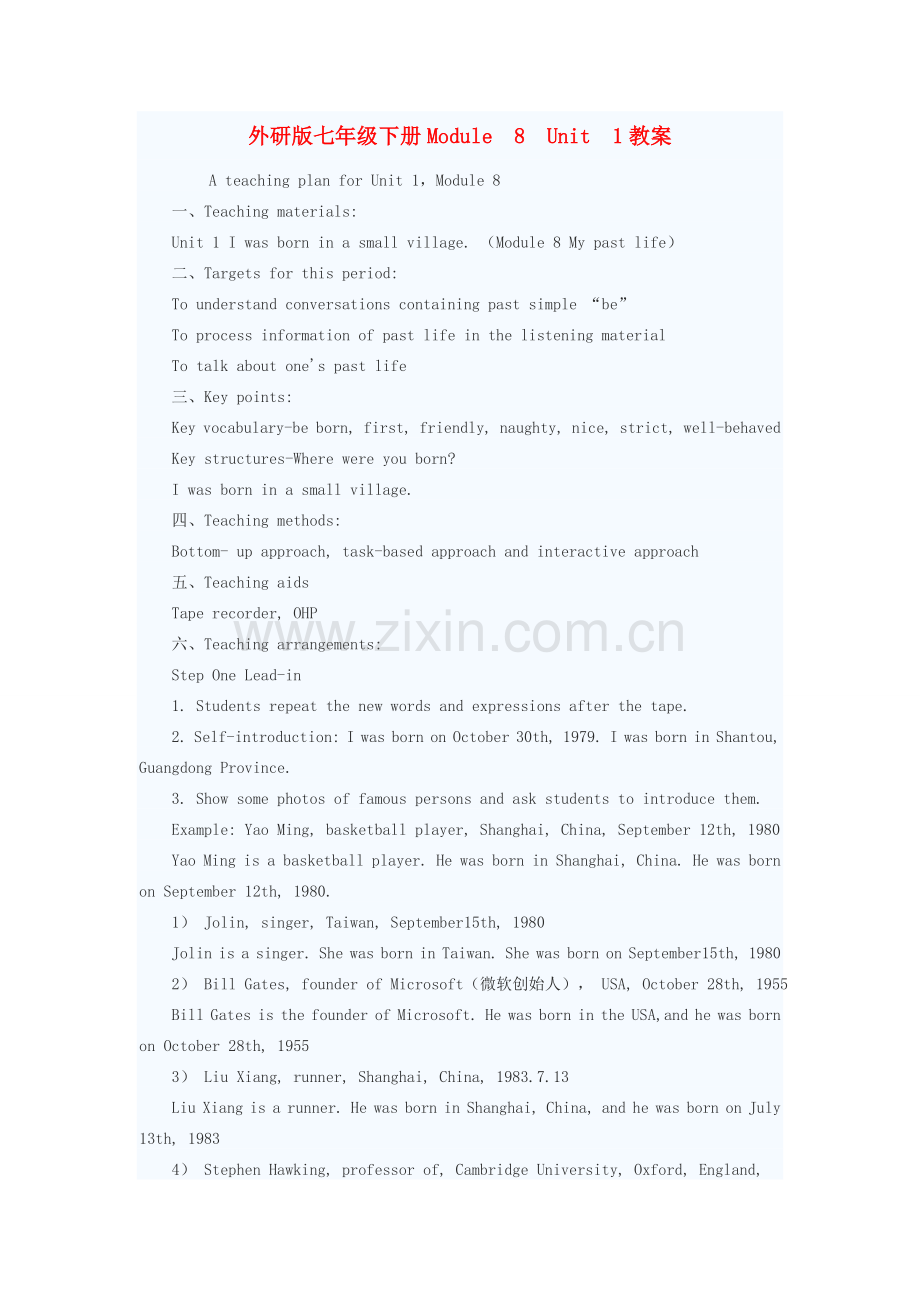 七年级英语下册 Module 8 Unit 1教案 外研版.doc_第1页