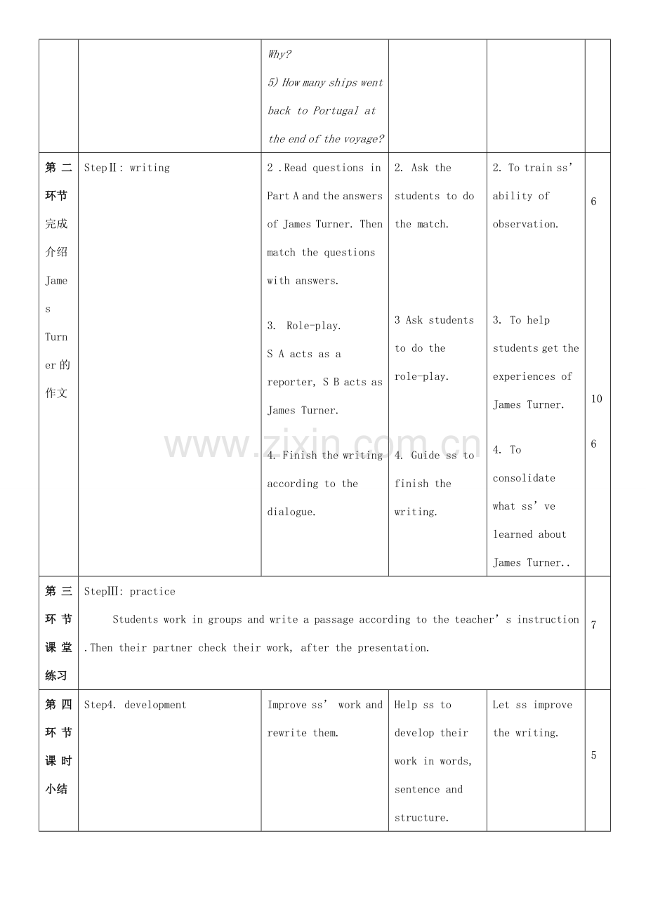 九年级英语下册 Module 1 Explorations and exchanges Unit 1 Great explorations教案6 牛津深圳版-牛津深圳版初中九年级下册英语教案.doc_第2页