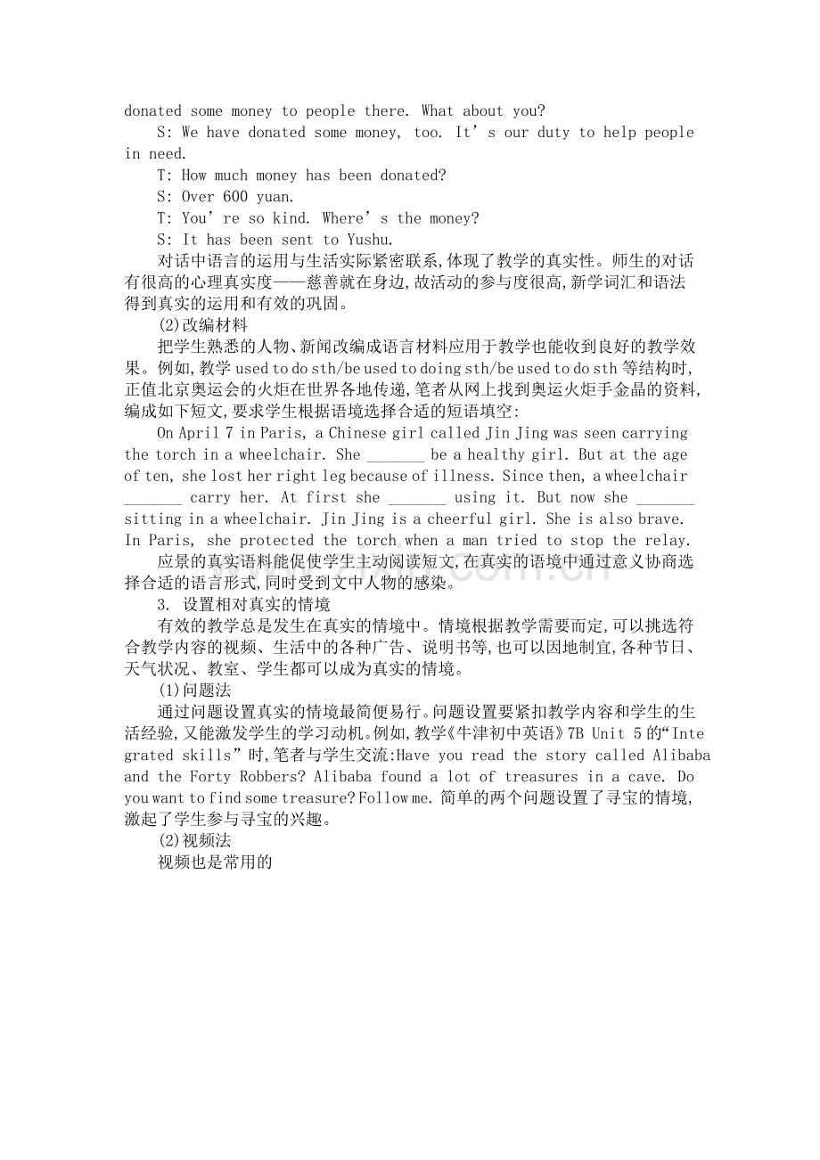 英语课堂教学中真实语境的创设.doc_第2页