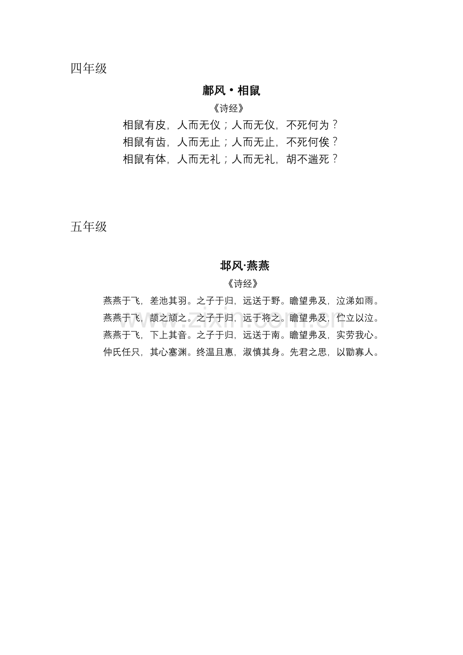 新建第一周文档.doc_第2页