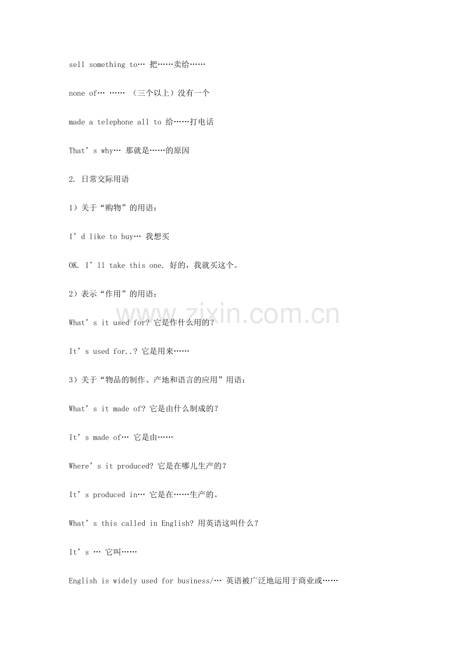英语教案Whatisitmadeof.doc_第2页