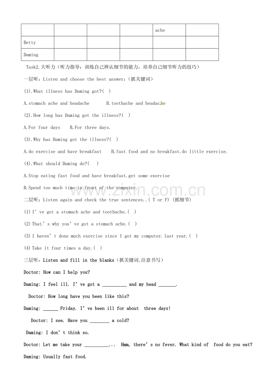 初中八年级英语下册 Module 4 Unit 1 I haven't done much exercise since I got my computer教案 （新版）外研版-（新版）外研版初中八年级下册英语教案.doc_第2页