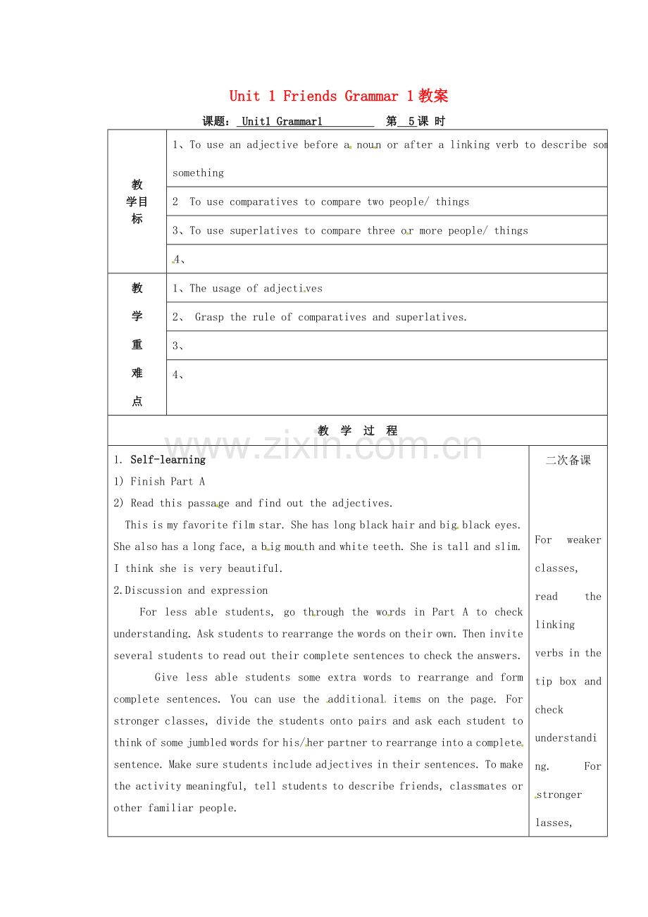 江苏省灌云县陡沟中学八年级英语上册 Unit 1 Friends Grammar 1教案 牛津版 .doc_第1页