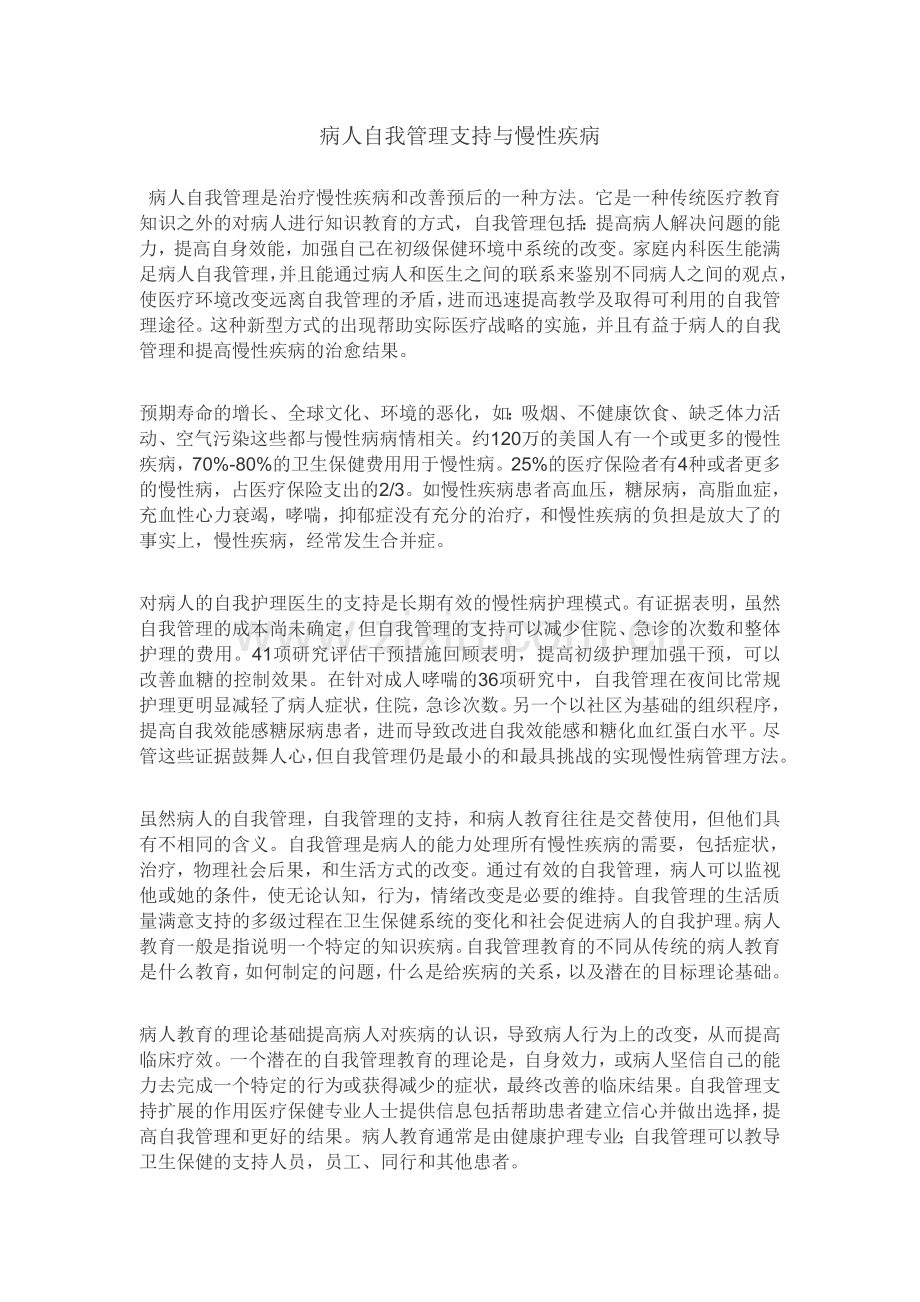 薛俊燕英文翻译.doc_第1页