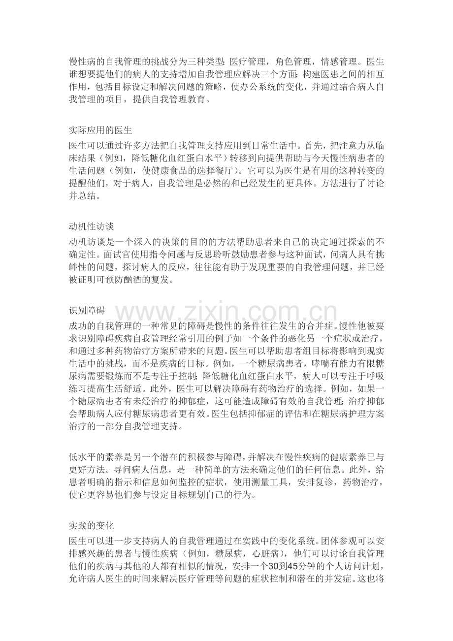 薛俊燕英文翻译.doc_第2页