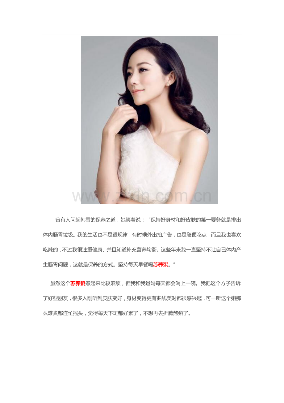 苏荞粥做法是什么？原材料哪里买？.docx_第2页