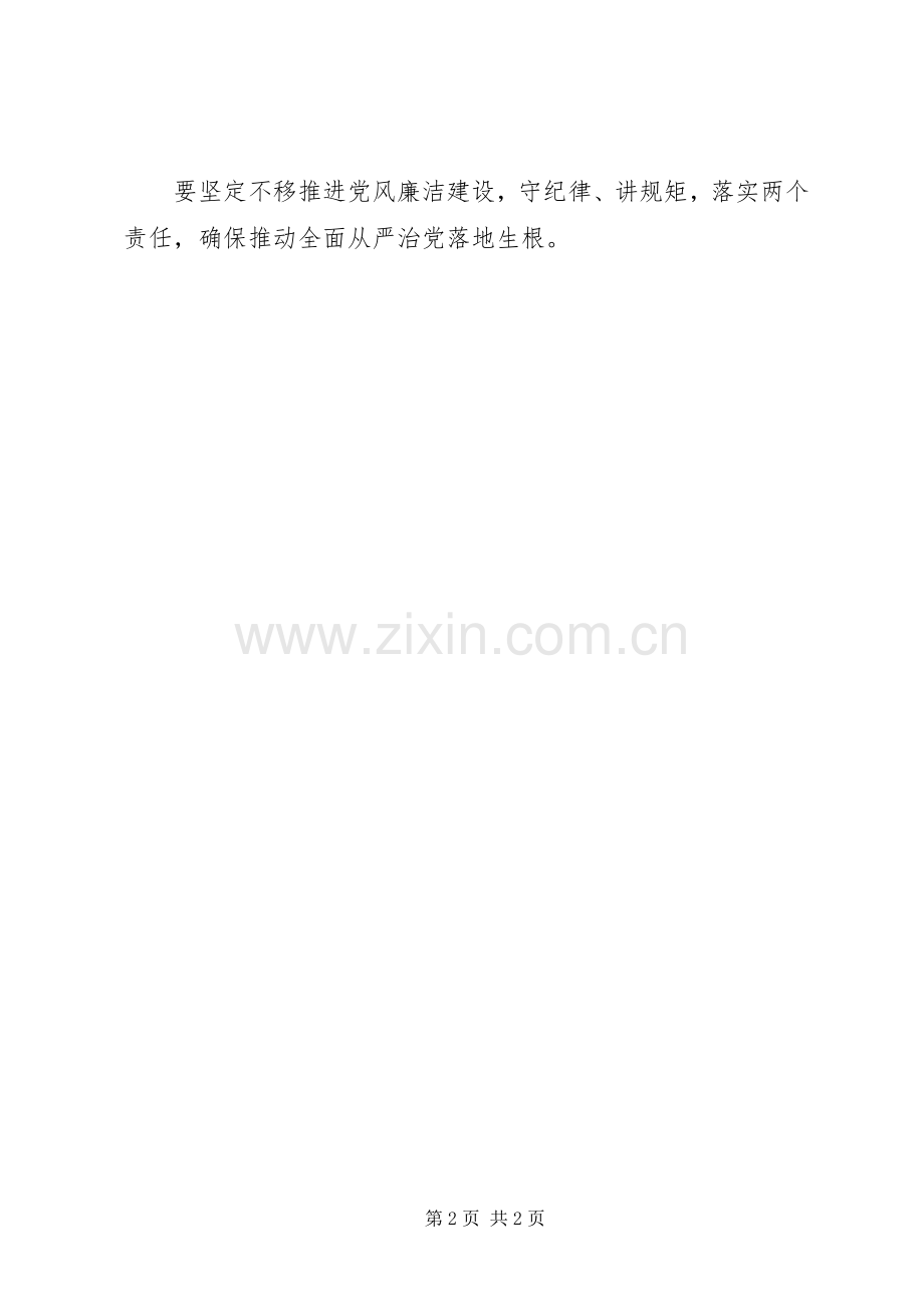 XX年港航工作务虚会讲话发言稿.docx_第2页