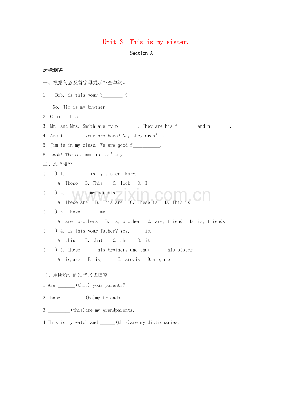 七年级英语上册 unit3 this is my sister 当堂检测（无答案）人教新目标版.doc_第1页