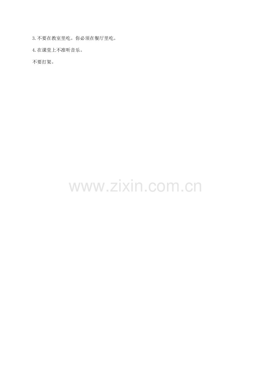 山西省洪洞县七年级英语下册 Unit 4 Don’t eat in class Period 1教案 （新版）人教新目标版-（新版）人教新目标版初中七年级下册英语教案.doc_第2页