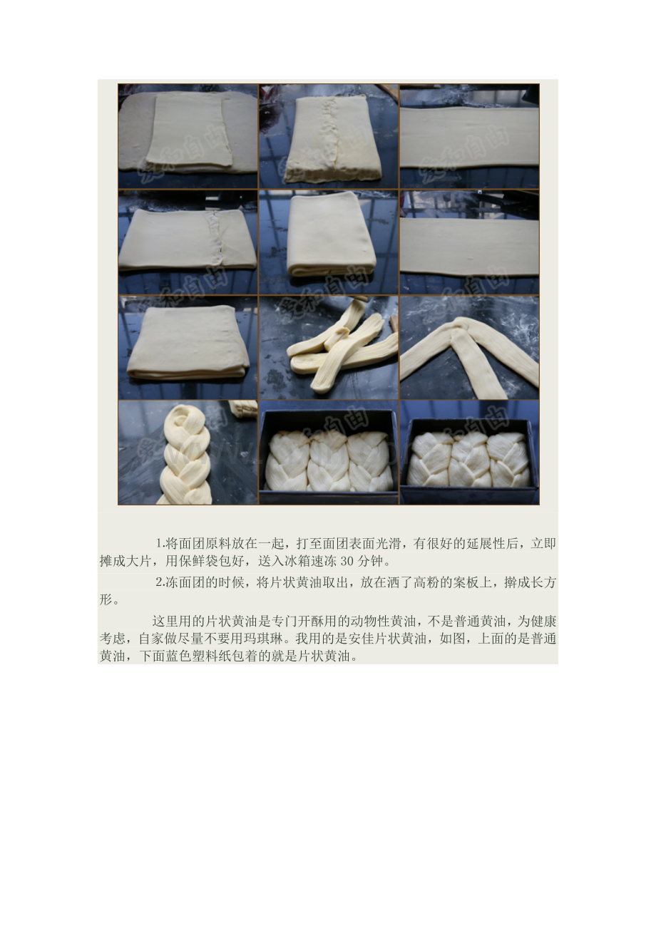 不同档次海绵蛋糕的配方比例.doc_第2页
