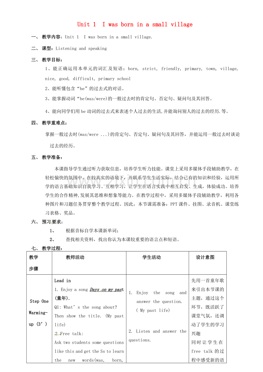 广东省惠东县教育教学研究室七年级英语下册 Module 7 Unit 1 I was born in a small village教案 （新版）外研版-（新版）外研版初中七年级下册英语教案.doc_第1页
