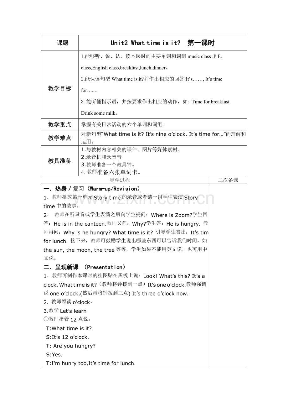 人教版四下Unit2Whattimeisit第一课时.doc_第1页