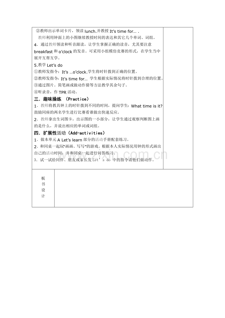 人教版四下Unit2Whattimeisit第一课时.doc_第2页
