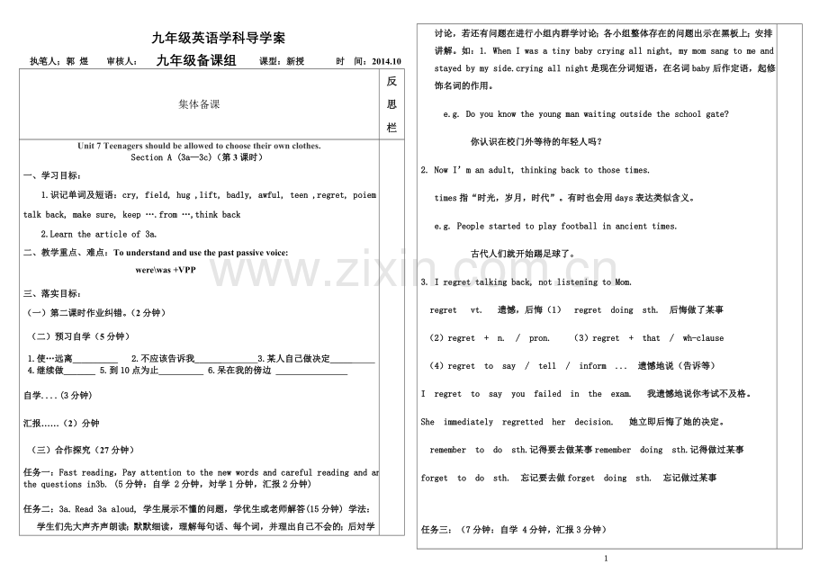九年级Unit7--3.doc_第1页