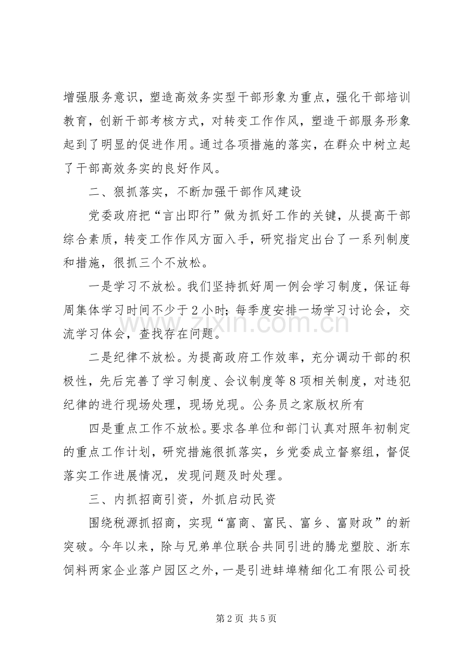 在茶话会上的讲话发言.docx_第2页