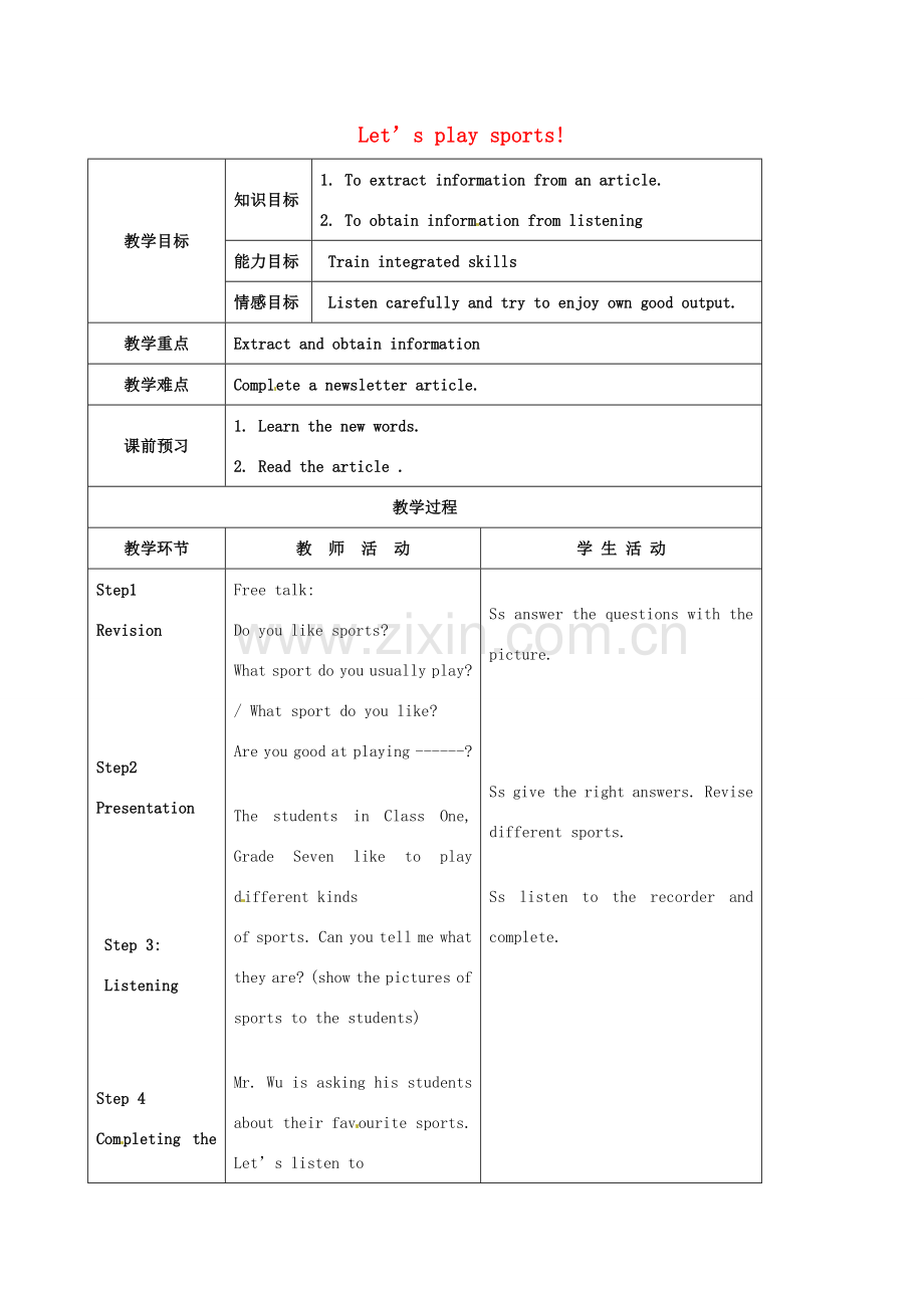 七年级英语上册《Unit 2 Let's play sports》integrated skills教案 （新版）牛津版-（新版）牛津版初中七年级上册英语教案.doc_第1页